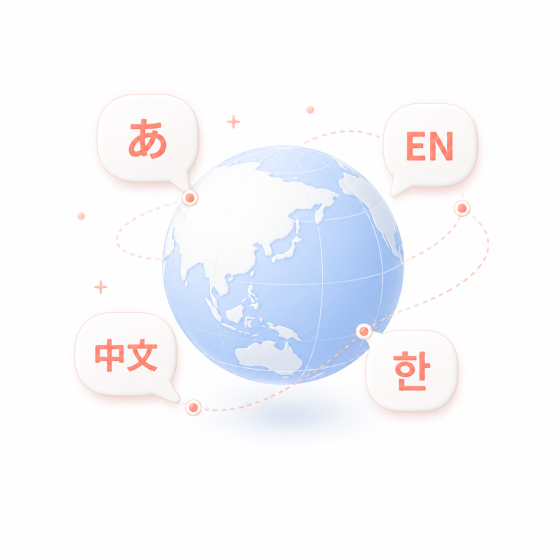 多言語にも対応